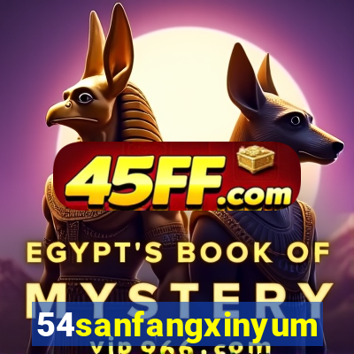 54sanfangxinyuming.com